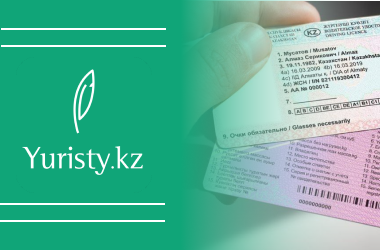 Замена водительского удостоверения в Казахстане в 2021 году
